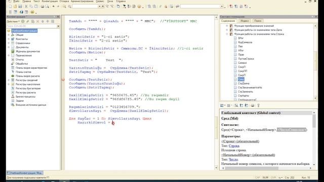 1C PROQRAMLAŞDIRMANIN ƏSASLARI #16. YAZI TİPİNİN FUNKSİYALARI İLƏ PRAKTİKİ TAMŞIRIĞIN HƏLL EDİLMƏSİ смотреть онлайн