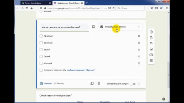 Как в Гугл Форме выбрать и отметить правильные ответы