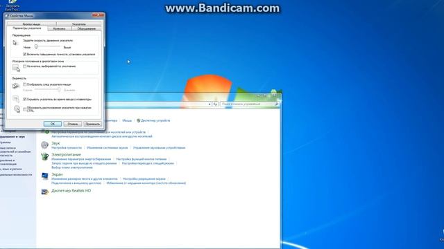 Как уменшить или увеличить чувствительность мышки смотреть онлайн