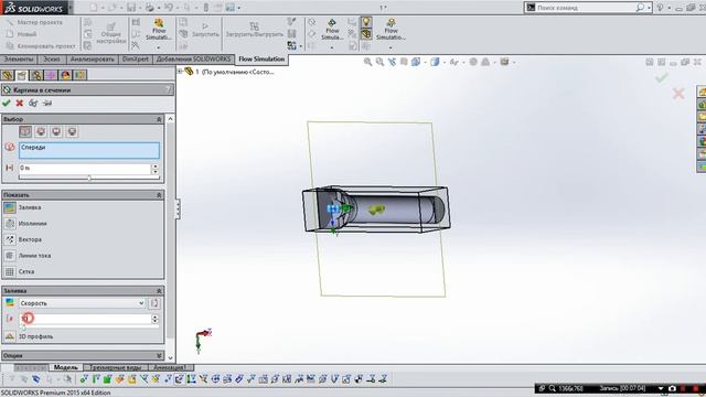 Продувка в SOLIDWORKS Flow Simulation 2015 смотреть онлайн