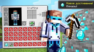 Майнкрафт, но ЗА КАЖДУЮ АЧИВКУ инвентарь УМЕНЬШАЕТСЯ НА 2 СЛОТА! + FlackJK