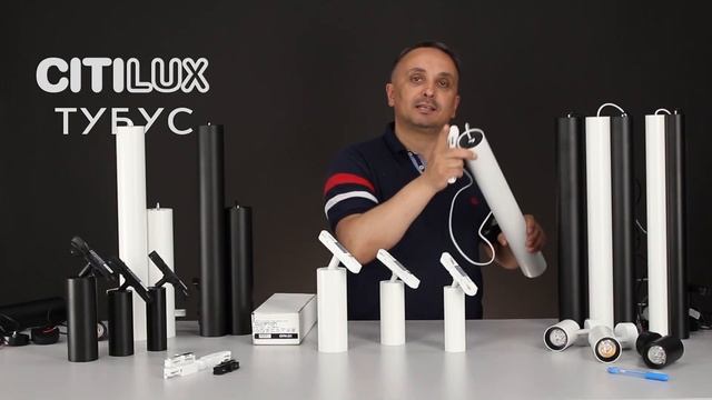 Обзор серии трековых светильников Citilux CL01 Тубус смотреть онлайн