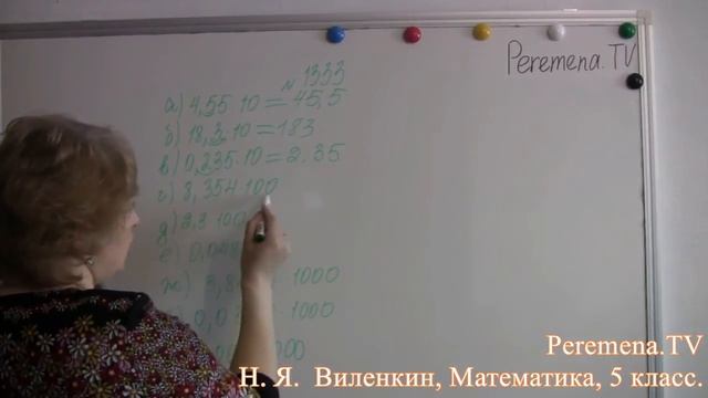 Математика, Виленкин 5 класс Задача 1333 смотреть онлайн