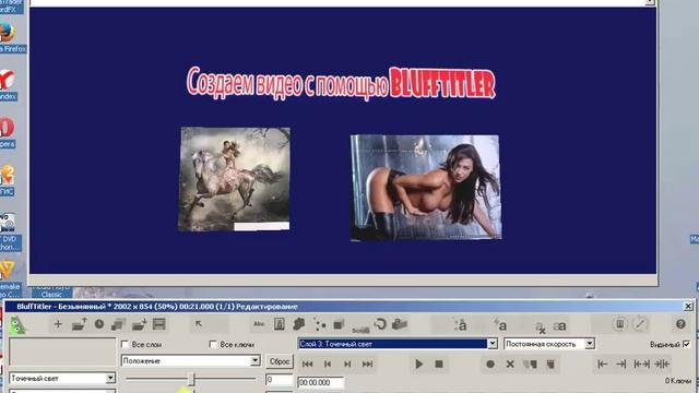 Урок с bluffTitler 2 смотреть онлайн