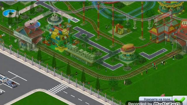 Построй свой парк аттрекционов. Шамбала! смотреть онлайн