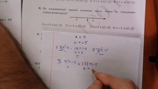 Математика Подготовка к ОГЭ задание 7 смотреть онлайн