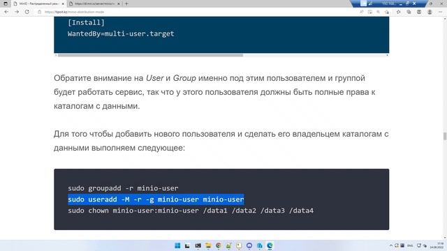 Устанавливаем MinIO в режиме Distributed Mode смотреть онлайн