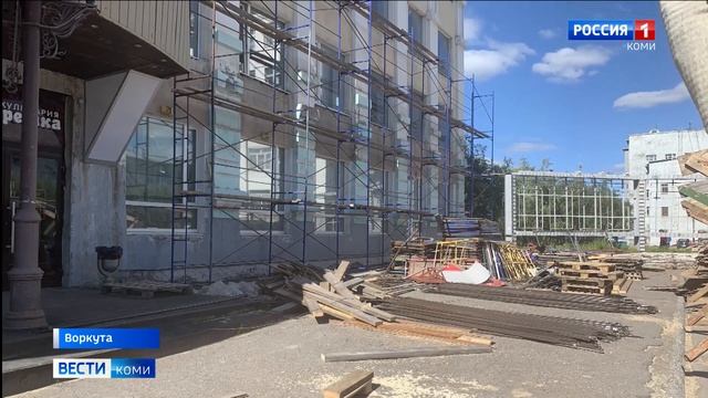 Ремонт фасада здания Воркутинского драматического театра имени Мордвинова смотреть онлайн