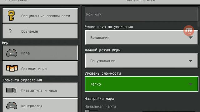 Постройка дома в маинкрафт1.17 ну строит дом!! смотреть онлайн