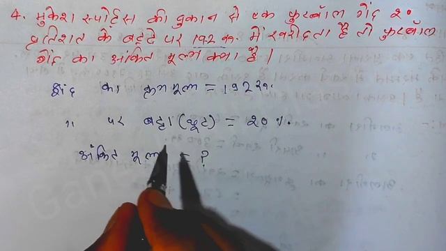 Bihar board class 8th math Ex-8.2 Q..3,4,5 राशियों की तुलना смотреть онлайн
