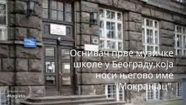 Стеван Стојановић Мокрaњац HQ смотреть онлайн