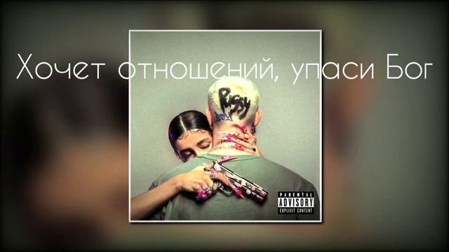 ?Текст песни Pussy Boy. Egor Kreed- Pussy Boy