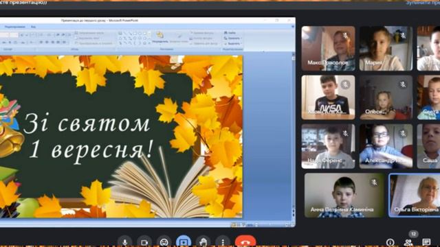 Перший урок 2023-2024 4 клас #сєвєродонецьк #1вересня #україна #першийурок #backtoschool смотреть онлайн