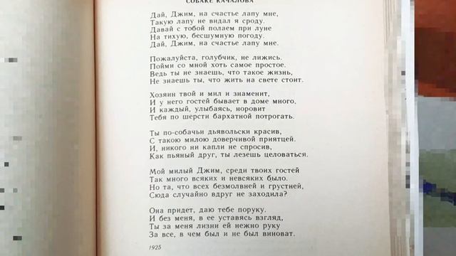 Сергей Есенин. "Собаке Качалова" смотреть онлайн