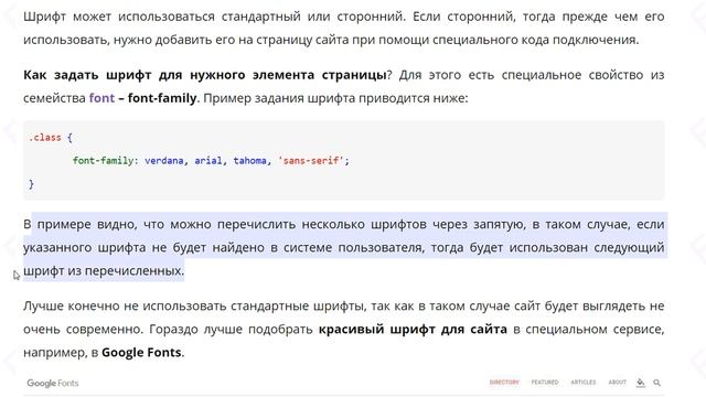 Как подключить шрифт на сайт, шрифты Google Fonts смотреть онлайн