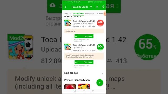 мод на тока бока от готки-колготки??? смотреть онлайн