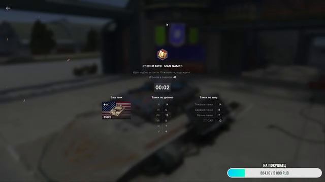 Ночной стрим по WOT Blitz смотреть онлайн