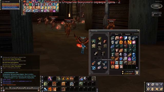 Lineage 2 DESTORUS.RU День 2 открытия бонусного сервера смотреть онлайн
