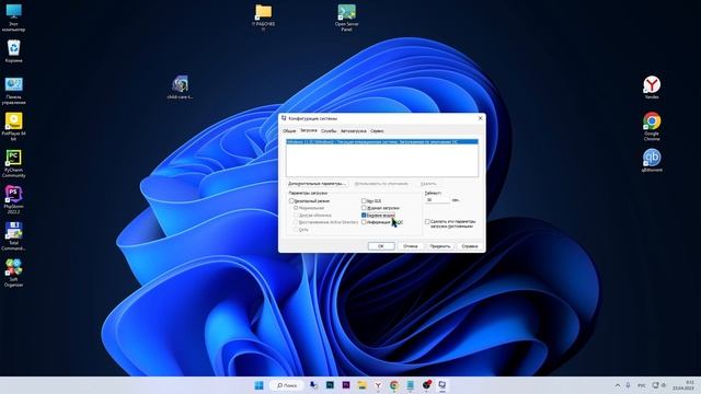 Утилита msconfig и как с ней работать. смотреть онлайн