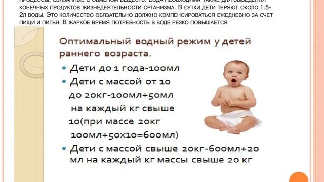 Особенности питания детей дошкольного и школьного возраста. Материал подготовила Бабенко Т.В. смотреть онлайн