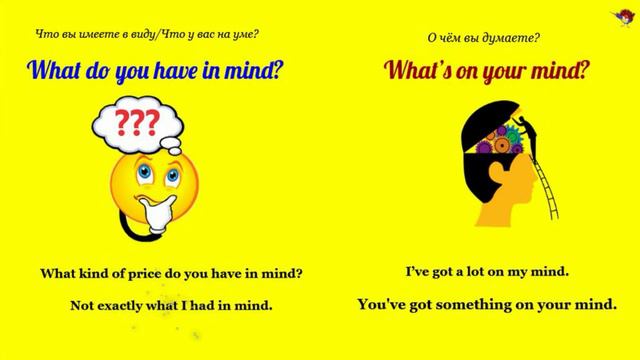 What is on you mind? | What do you have in mind? | Meaning | Difference | Examples смотреть онлайн