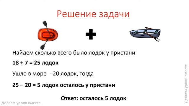 Страница 12. Номер 3, номер 4. Математика 2 класс смотреть онлайн