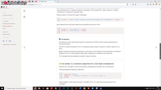 JavaScript и разработка приложений