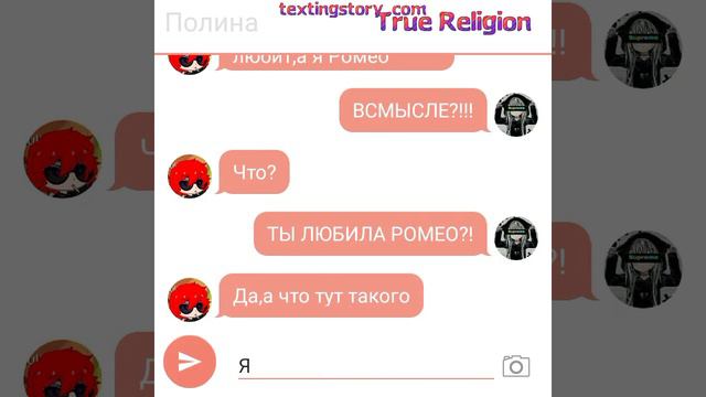 долгожданная переписка Любовь Вару и Габриэля 4/4 13 карт. Конец смотреть онлайн