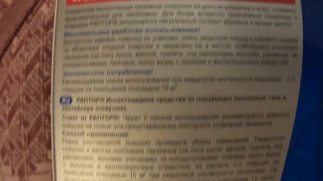 Раптор от тараканов смотреть онлайн