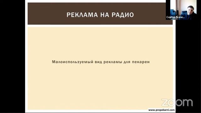 Методы рекламирования и привлечения новых клиентов смотреть онлайн