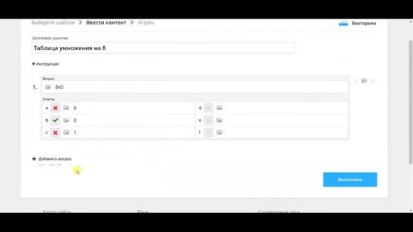 Wordwall для учителя