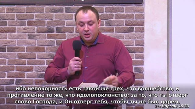 Радюкевич Александр | Временный успех и своеволие Саула | 14.01.2024 смотреть онлайн