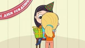 ДЕТСКИЙ День Рождения VS ВЗРОСЛЫЙ День Рождения (Анимация LOLka)