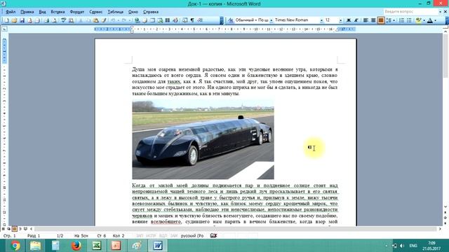Как сохранить рисунок из word в JPG смотреть онлайн