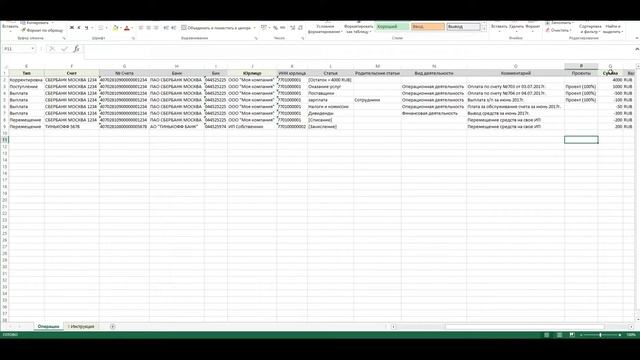 Загрузка данных из Excel