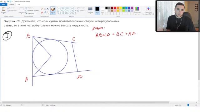 [5] Окружности с нуля для ЕГЭ по математике. Практика 4 Экстра ЕГЭ смотреть онлайн