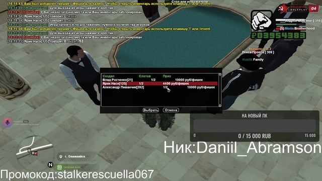 Путь к 80 подписчикам.Чилим на родина РП.Восточный округ. смотреть онлайн