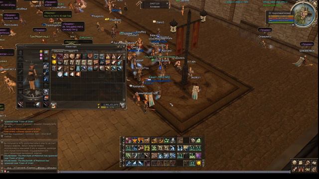 Stone of Purity Asofe Thons Enria Барыга #10 Lineage II смотреть онлайн