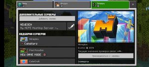 Как сделать свой сервер...в маинкрафт!!!