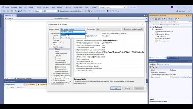 Текстовый квест [C++, SFML] #1 смотреть онлайн