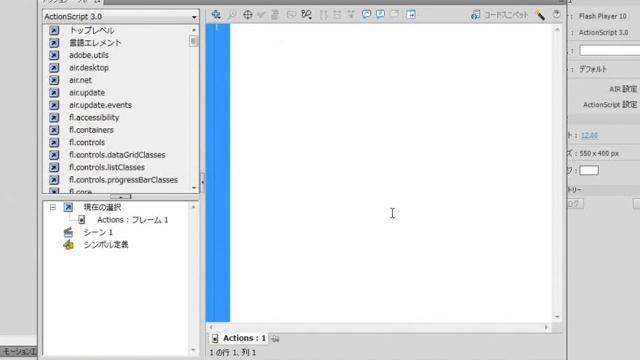 ActionScript 3.0使い方講座Action Scriptの設定とイベント処理の基本[動学.tv]1/2 смотреть онлайн