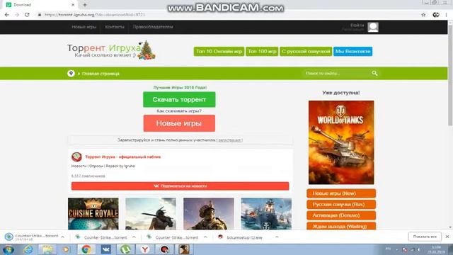 как скачать кс нэ пк смотреть онлайн