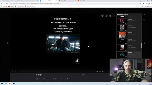 Солостриминг Follentass: Андрей смотрит видосы (14.10.21) смотреть онлайн