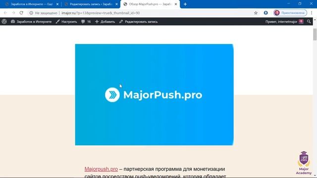 Публикация постов в Wordpress смотреть онлайн