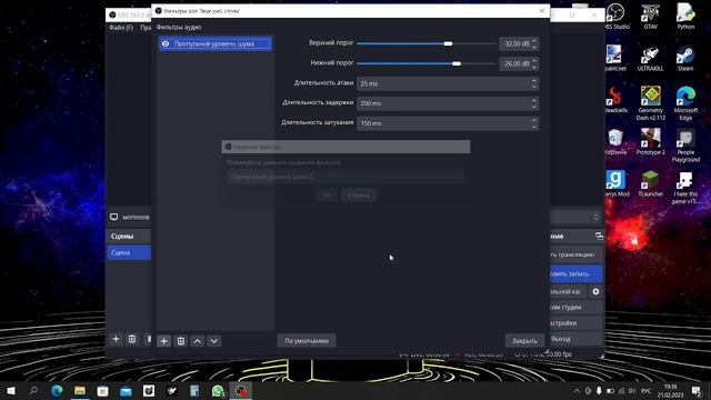 Как убрать звук клика мыши в OBS смотреть онлайн