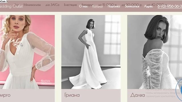Сайт витрина для свадебного салона смотреть онлайн