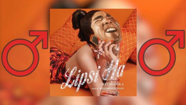 INSTASAMKA - LIPSI HA / Gahci Remix | Right version смотреть онлайн
