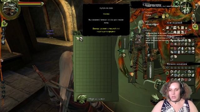 Ведьмак: Конец уже виден... Я надеюсь