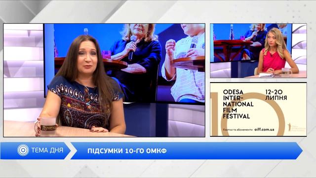Ни слова о политике. Итоги 10-го ОМКФ, 23.07.2019 смотреть онлайн