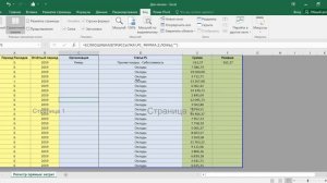 Как уменьшить таблицу в экселе для печати